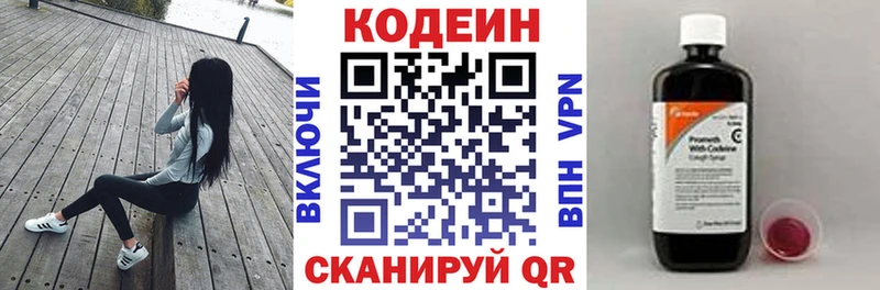 Кодеиновый сироп Lean Purple Drank  как найти наркотики  Константиновск 