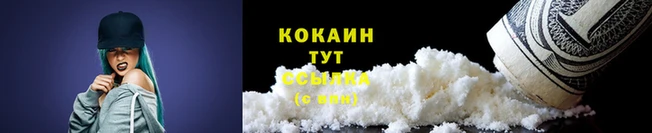 кокаин Бугульма