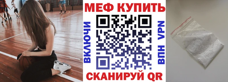 Меф мука  mega зеркало  Константиновск 