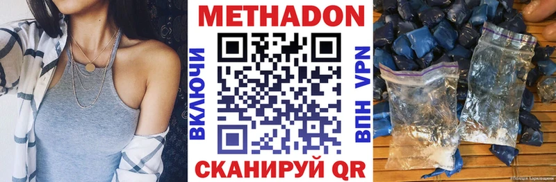 МЕТАДОН methadone Константиновск